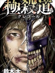 漫画人官网热血科幻漫画 星轨少年 封面