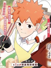 漫画人官网游戏搞笑漫画 像素勇者 封面