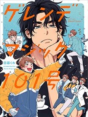漫画人官网悬疑灵异漫画 都市怪谈事务所 封面