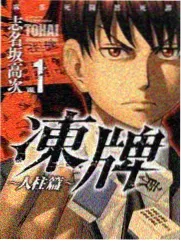 漫画人官网治愈日常漫画 猫先生的下班后 封面